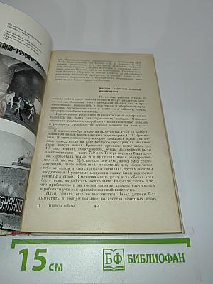 Кузница Победы