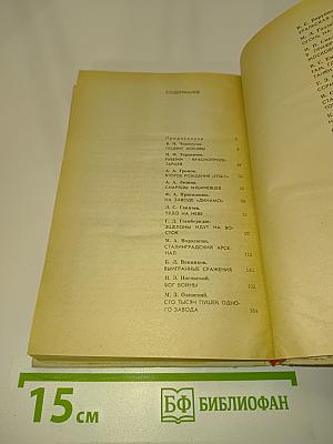 Кузница Победы