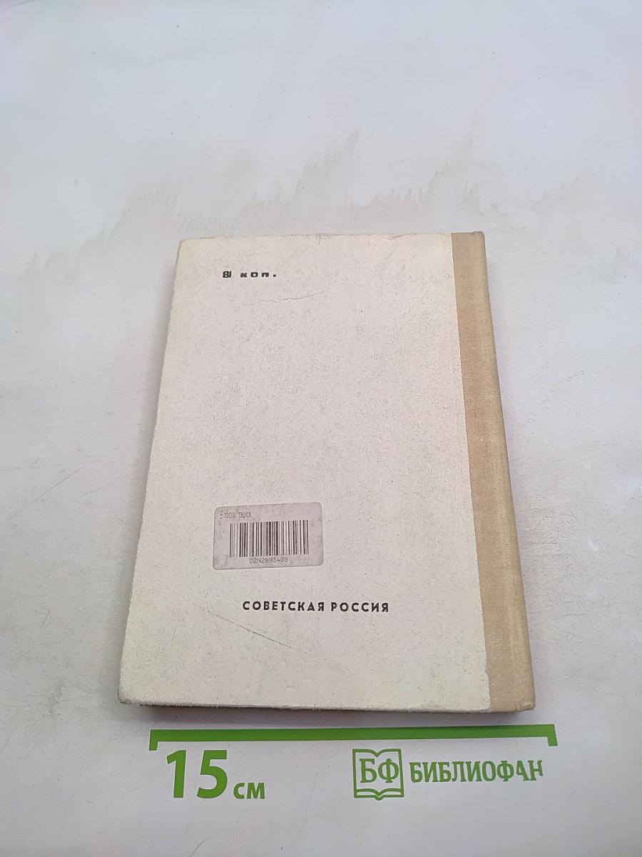 В поисках предков