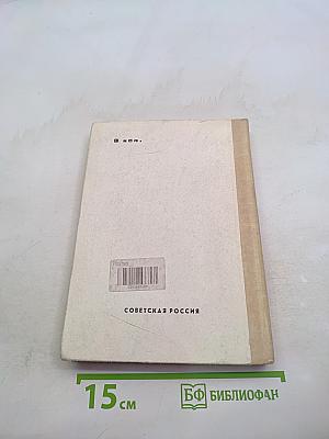 В поисках предков