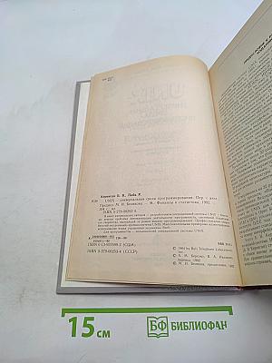 UNIX - универсальная среда программирования