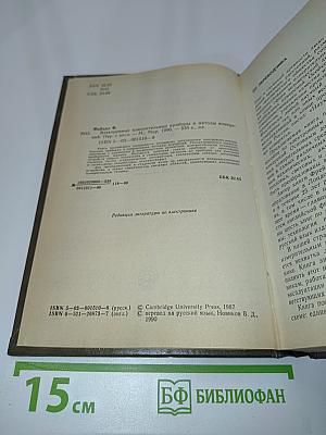 Электронные измерительные приборы и методы измерений