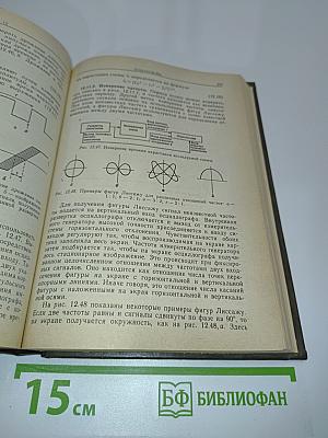 Электронные измерительные приборы и методы измерений