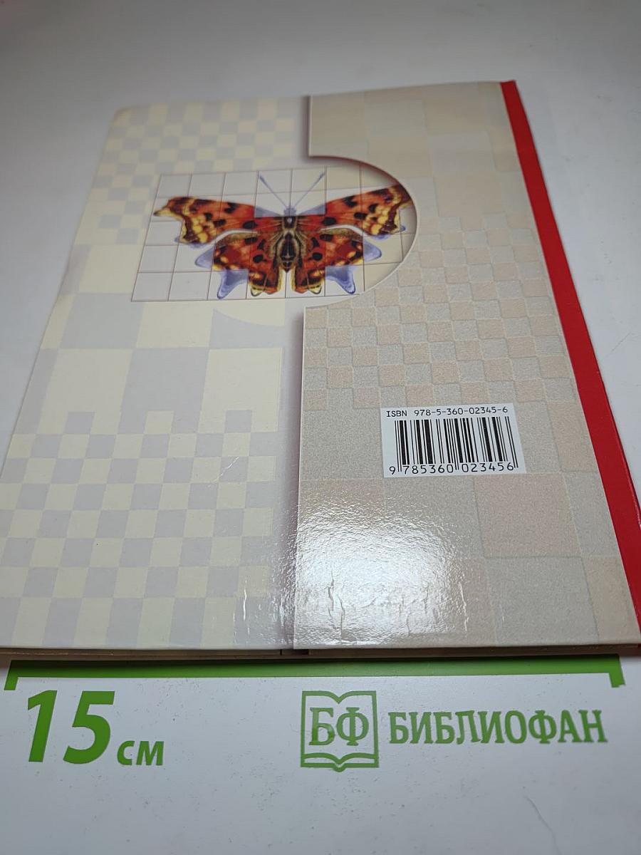 Математика 3 класс Часть первая