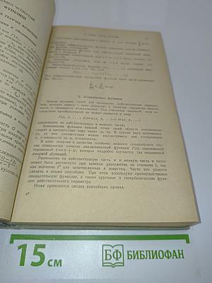 Математический аппарат физики. Справочное руководство