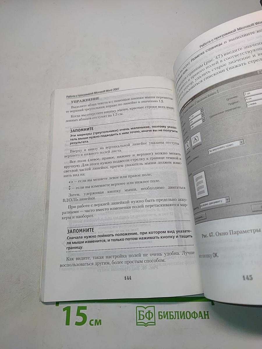 Компьютер без страха для тех, кому за...