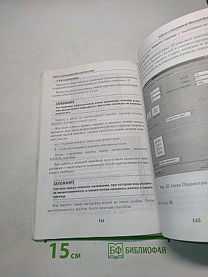 Компьютер без страха для тех, кому за...