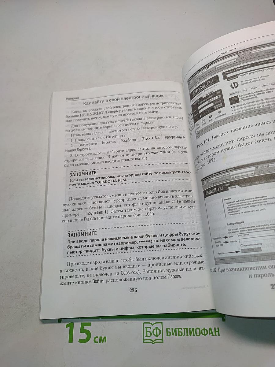 Компьютер без страха для тех, кому за...