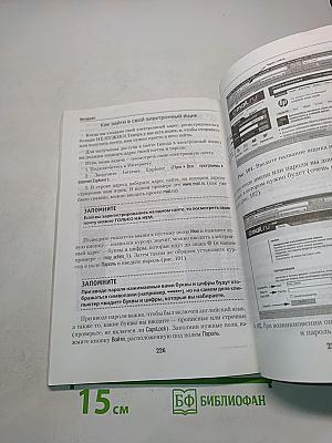 Компьютер без страха для тех, кому за...