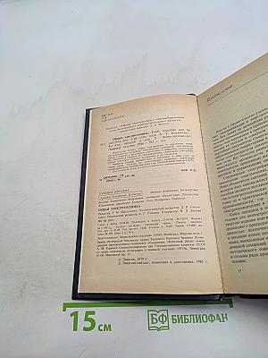 Общая электротехника
