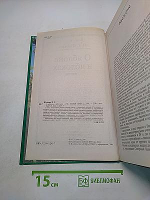 О яблоне и яблоках