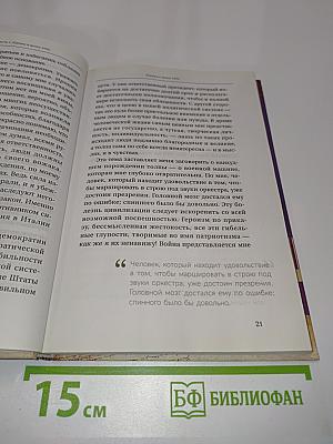 Мир, каким я его вижу