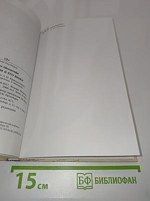 Мир, каким я его вижу