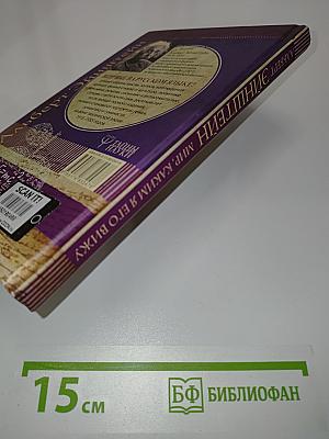 Мир, каким я его вижу