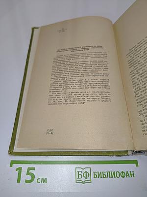 Статика. Программированное учебное пособие