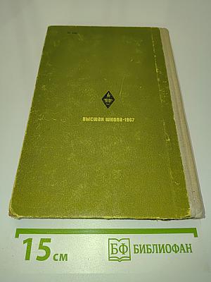Статика. Программированное учебное пособие