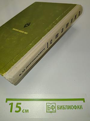 Статика. Программированное учебное пособие