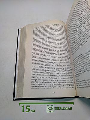 Полная энциклопедия Ванги