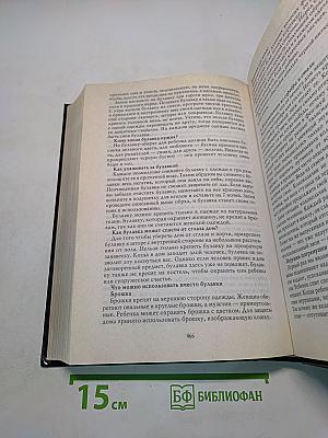 Полная энциклопедия Ванги