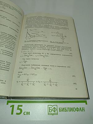 Электронные аналоговые вычислительные машины