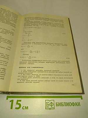 Электронные аналоговые вычислительные машины