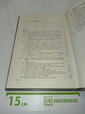Электронные аналоговые вычислительные машины