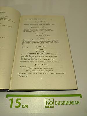 Виктор Гюго. Собрание сочинений в десяти томах. Том II