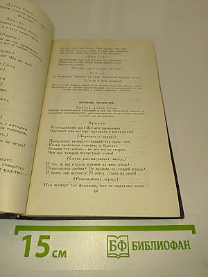 Виктор Гюго. Собрание сочинений в десяти томах. Том II