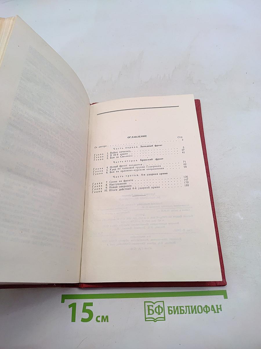 На западном направлении