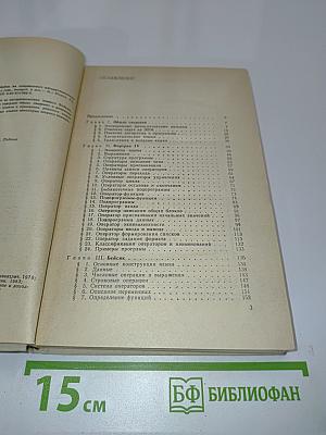Программирование на современных алгоритмических языках