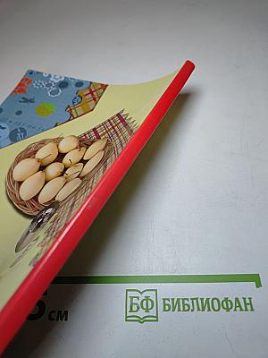 Математика. Часть вторая. 3 класс