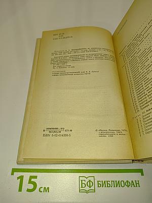 Программирование на современных алгоритмических языках