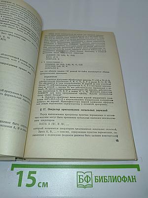 Программирование на современных алгоритмических языках