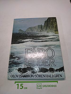 Färöbilder