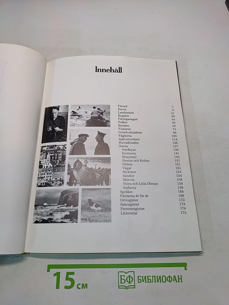 Färöbilder