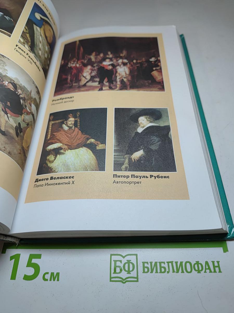 Всеобщая история с древнейших времен до конца XIX в. 10 класс