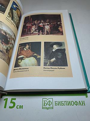 Всеобщая история с древнейших времен до конца XIX в. 10 класс