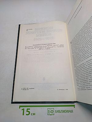 История Второй мировой войны 1939-1945