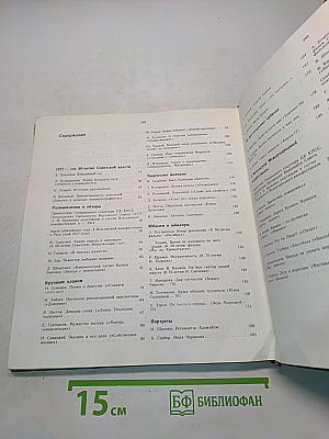 Экран 1976-1977