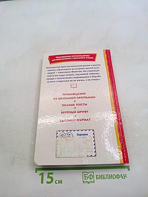 Остров сокровищ