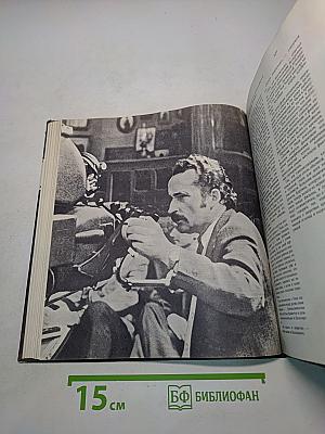 Экран, 1973-1974