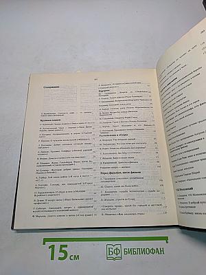 Экран, 1973-1974