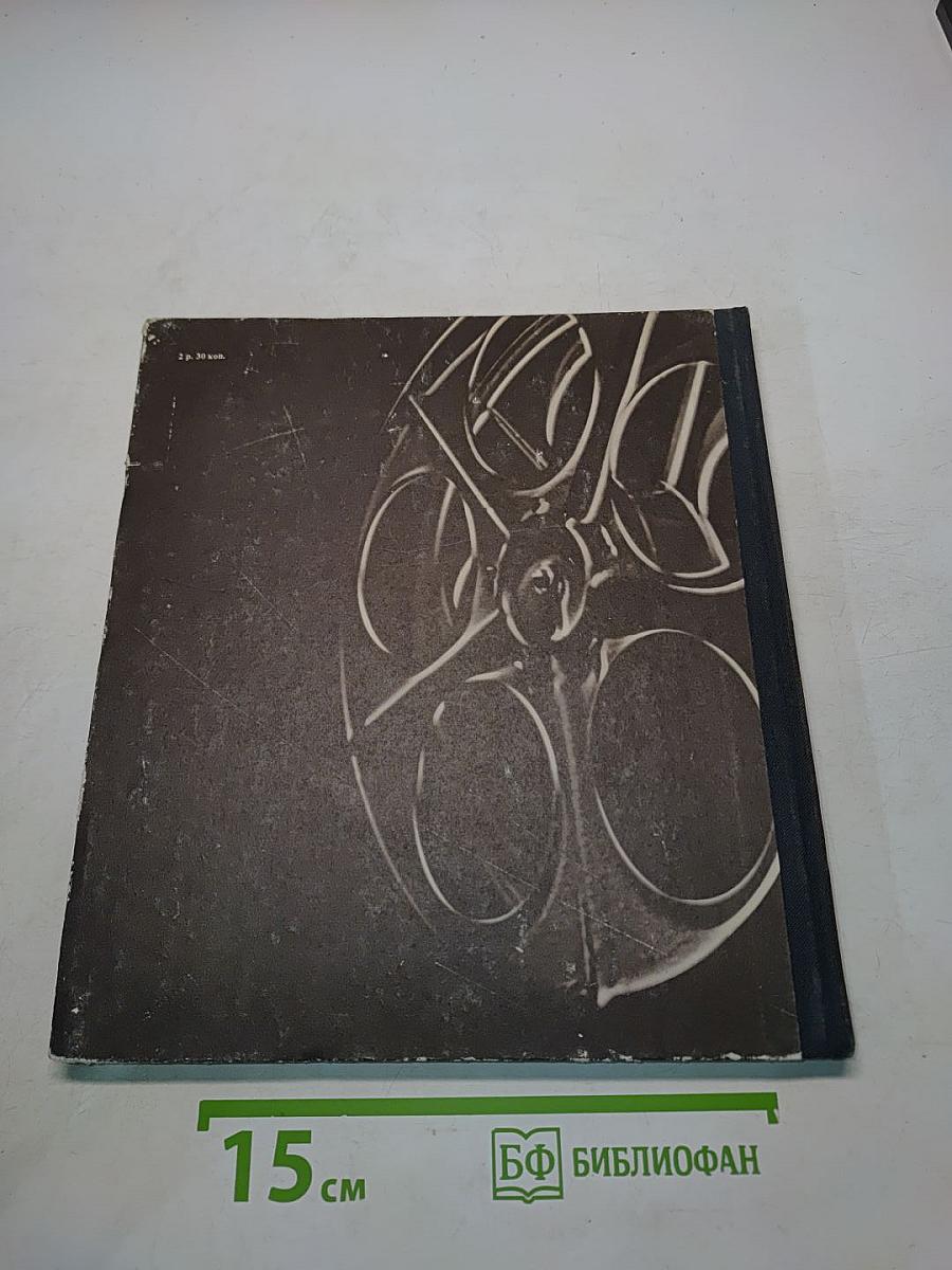 Экран, 1973-1974