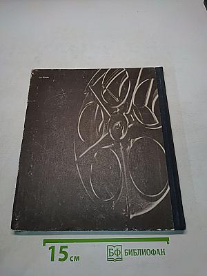 Экран, 1973-1974