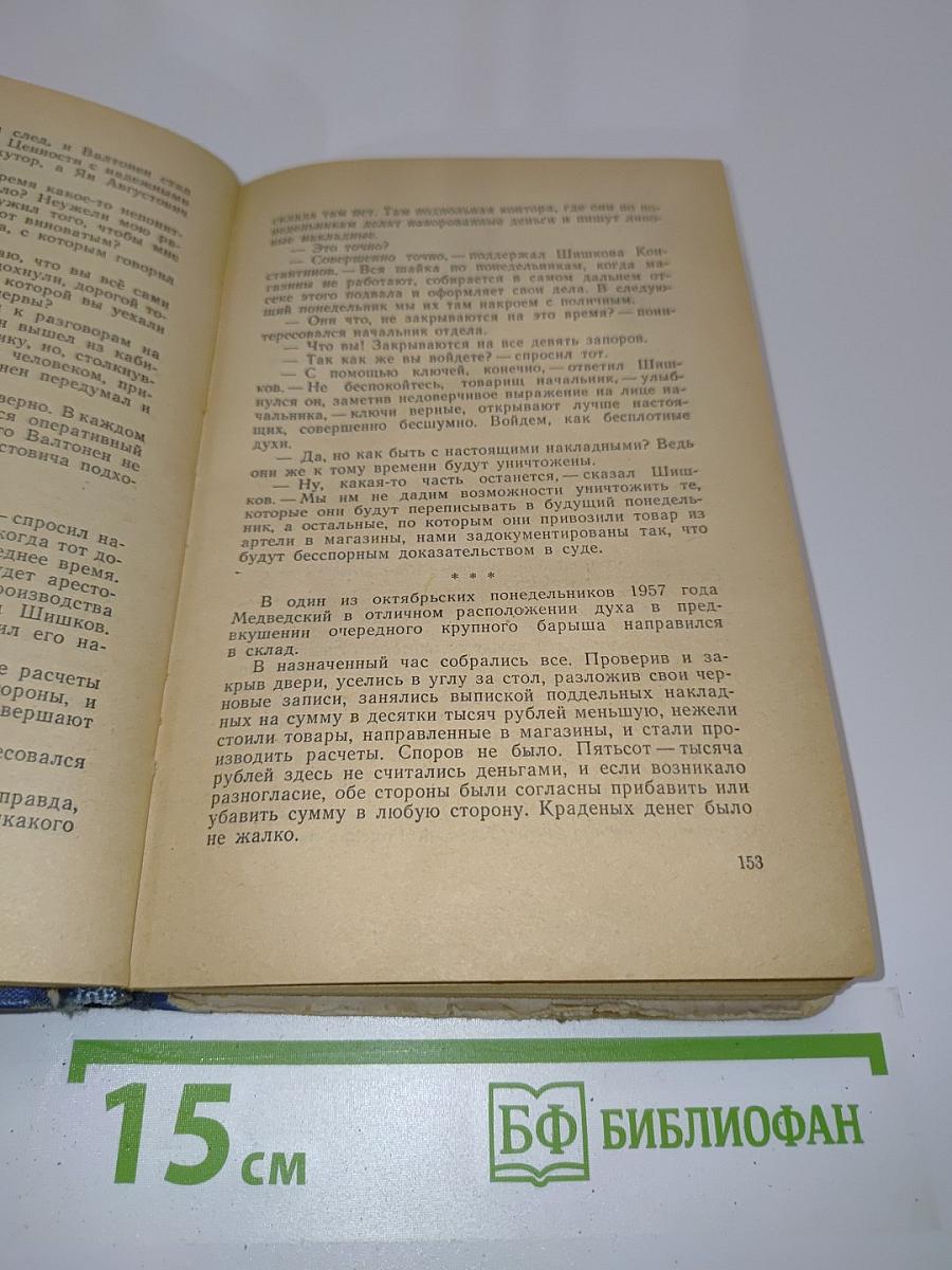 Будни милиции