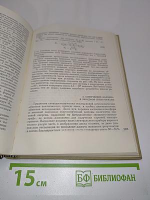 Волоконная оптика