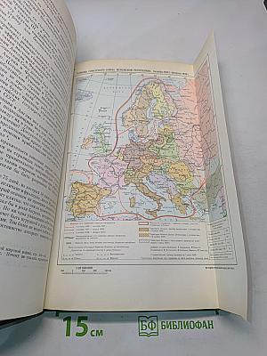 История Второй мировой войны
