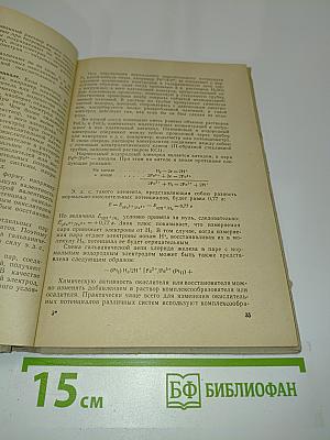 Руководство по приготовлению титрованных растворов