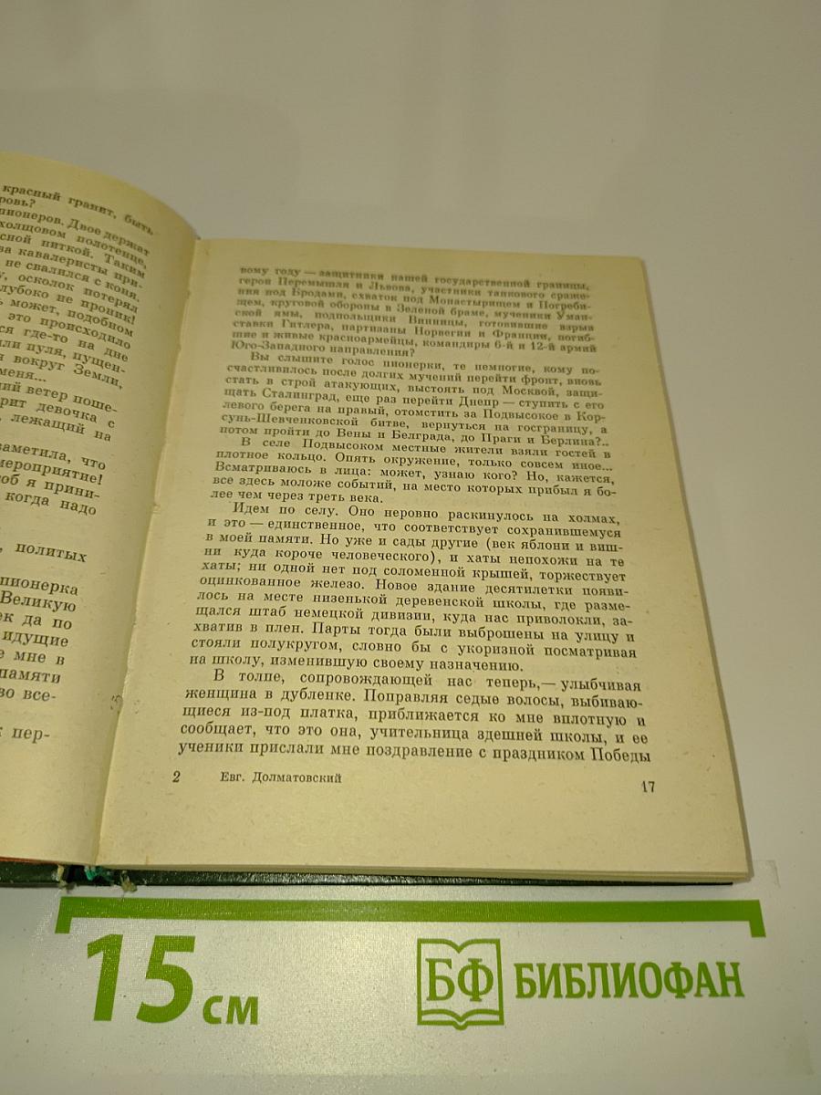Зелёная брама