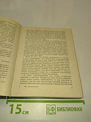 Зелёная брама